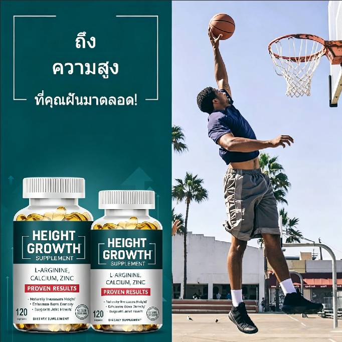 Height Growth Bone Nutrition Capsules ชุด 2 กระปุก ผสม L-Arginine แคลเซียม สังกะสี สนับสนุนการเจริญเติบโตของร่างกาย