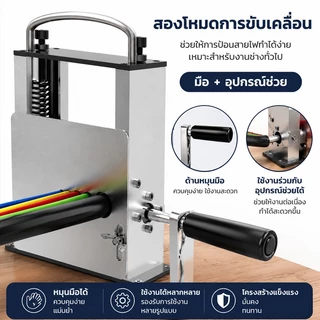 PERDKPAPA เครื่องปอกสายไฟ 6 ช่อง แบบตั้งโต๊ะ ใช้งานมือหมุน สะดวกต่อการใช้งาน เหมาะสำหรับงานช่างทั่วไป