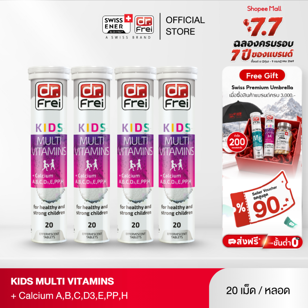 [4 หลอด]  Dr.Frei Kids Multivitamins + Calcium [เม็ดฟู่ ดร.ฟราย คิดส์ มัลติวิตามิน ผสม แคลเซียม]