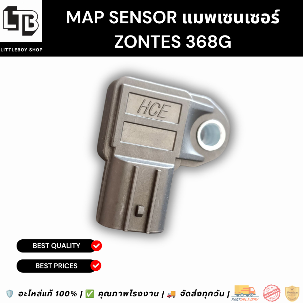 Map Sensor แมพเซนเซอร์ ZONTES 368G / Map Sensor Zontes 368g