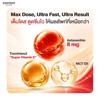 ((แถม Elastin 1 ซอง)) VISTRA Astaxanthin 4mg และ 6 mg PLUS Vitamin E dew