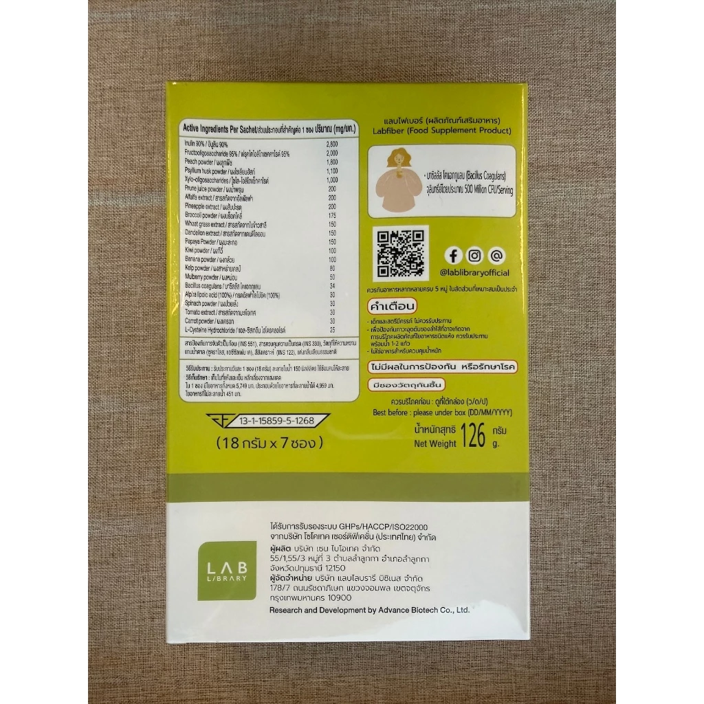 Labfiber Prebiotics - แลบไฟเบอร์ พรีไบโอติก ผัก 5 สี ไฟเบอร์สูง ปลอดกลูเตน thumbnail 10