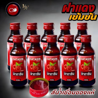 [ยกลัง] ฝาแดง ไซรัปเครื่ืองดื่มน้ำหวานเข้มข้นกลิ่นราสเบอรี่ 60 ml.