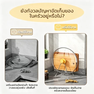 ชั้นวางเขียง วัสดุสแตนเลส ป้องกันการเกิดสนิม เหมาะสำหรับเขียง ชั้นวางฝาหม้อในครัวเรือน เขียงมีดทำครัวแบบนั่ง