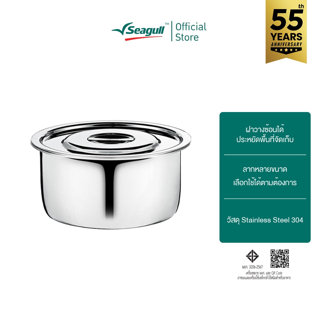 Seagull หม้อแขกแปซิฟิค ขนาด 18 ซม. Pacific Stock Pot