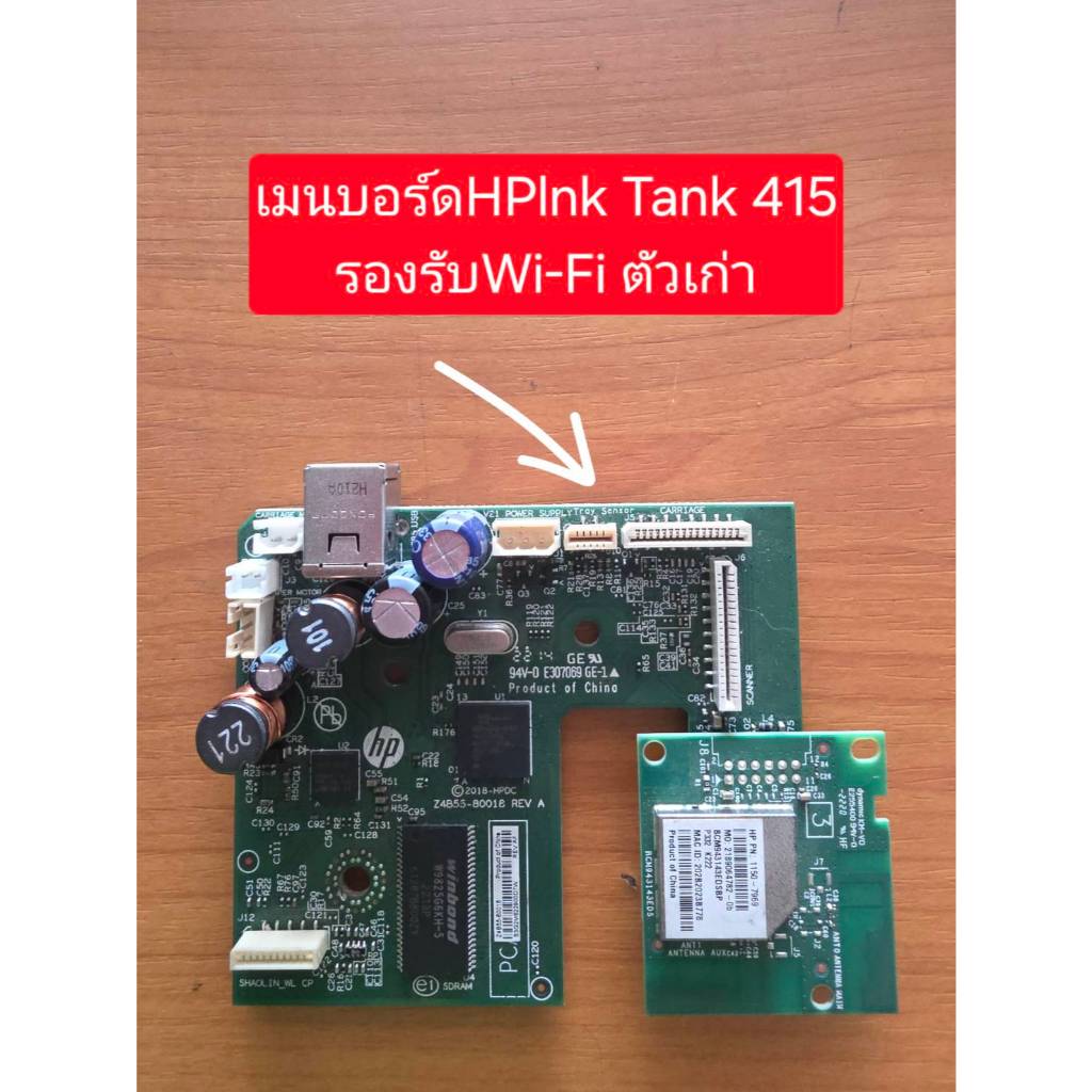 sp.อิเล็กทรอนิกส์ บอร์ดเครื่องปริ้น HP Ink Tank 415 **ตัวเก่า** (รุ่นรองรับ Wi-Fi)***มือสอง***