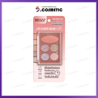 (โปรแรง7.7) Merrezca เมอร์เรซกา อาย แอนด์ ชีค คัลเลอร์ พาเลตตา(มี3แบบ) / เมอร์เรซกา โปร อายแชโดว์เบอร์ 03