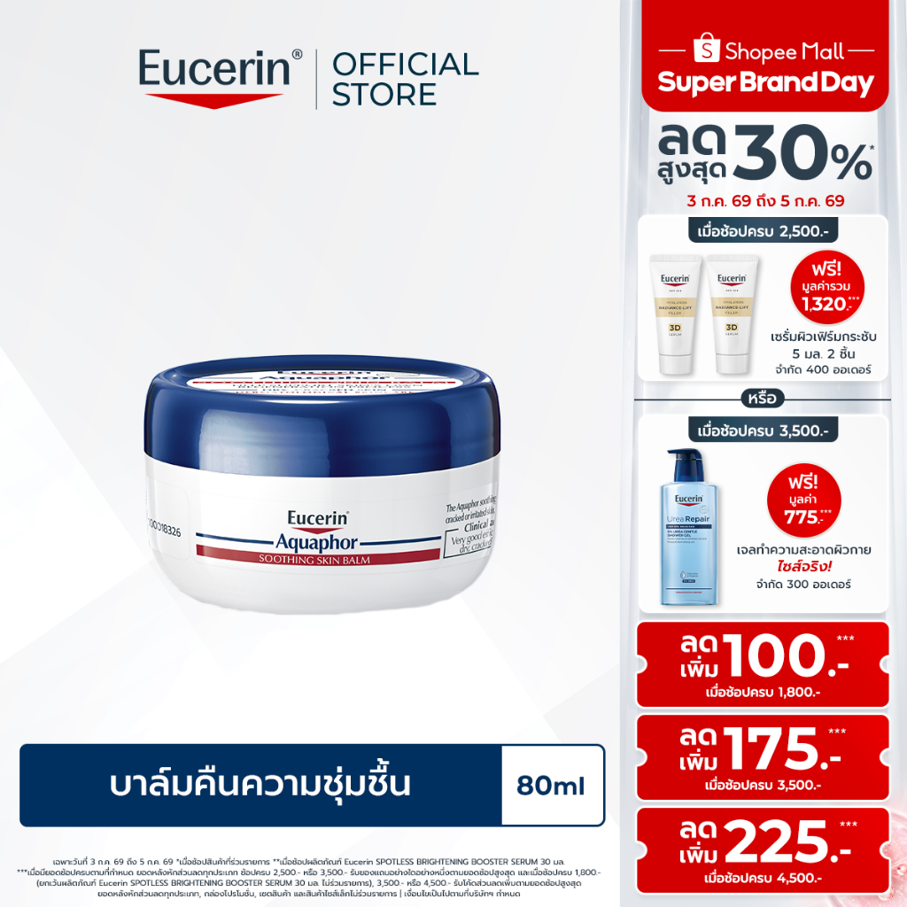Eucerin Aquaphor SOOTHING BALM 80 ML