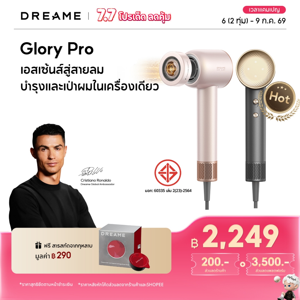 Dreame Hair Glory Pro High-Speed Hair Dryer ไดร์เป่าผม 110,000RPM ลมแรง แห้งไว 300M ไอออน เอสเซนส์ลดผมฟู เบา 345g