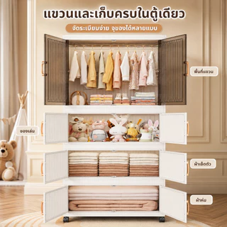 ROMO ตู้เสื้อผ้าพับ สวย ตู้เก็บของ ทนทาน กันฝุ่นและกันน้ำ ความจุสูง ตู้เสื้อผ้าเด็ก
