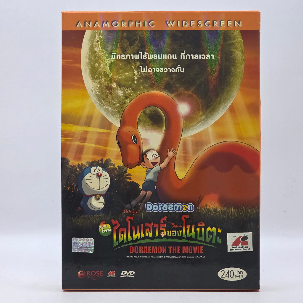 DVD โดราเอมอน เดอะมูฟวี่ ไไดโนเสาร์ของโนบิตะ (ปี 2006) แผ่นแท้ Rose มีพากย์ไทย การ์ตูน Doraemon ลิขส