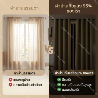 ผ้าม่านทึบแสง 95% สีพื้น แบบตาไก่ หนา 3 ชั้น สำหรับประตูและหน้าต่าง ห้องนอน ห้องนั่งเล่น