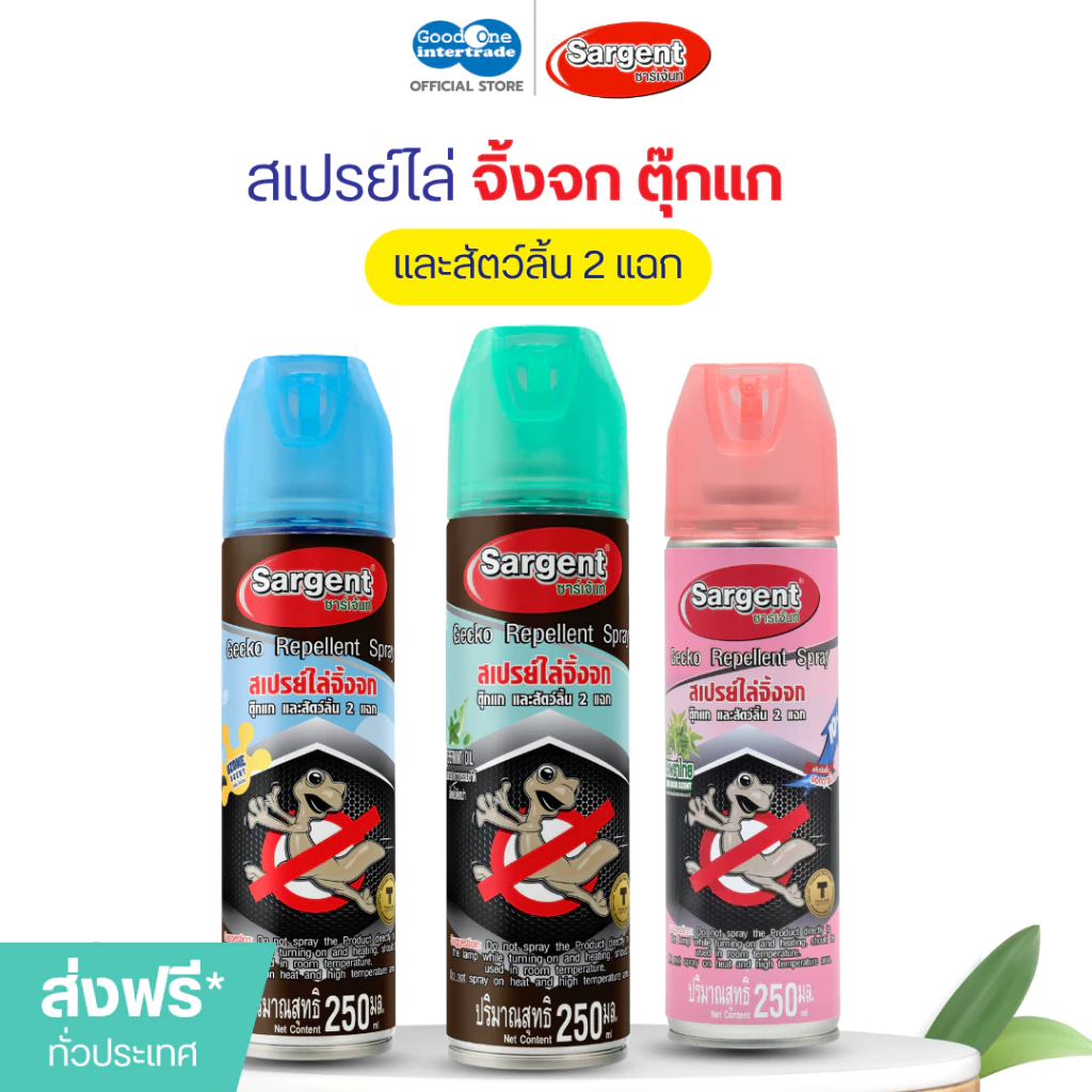 SARGENT ซาร์เจ้นท์ สเปรย์ไล่จิ้งจก ตุ๊กแก และสัตว์ลิ้นสองแฉก 250-600 มล. กลิ่นไม่ฉุน ไร้สารฆ่าแมลง