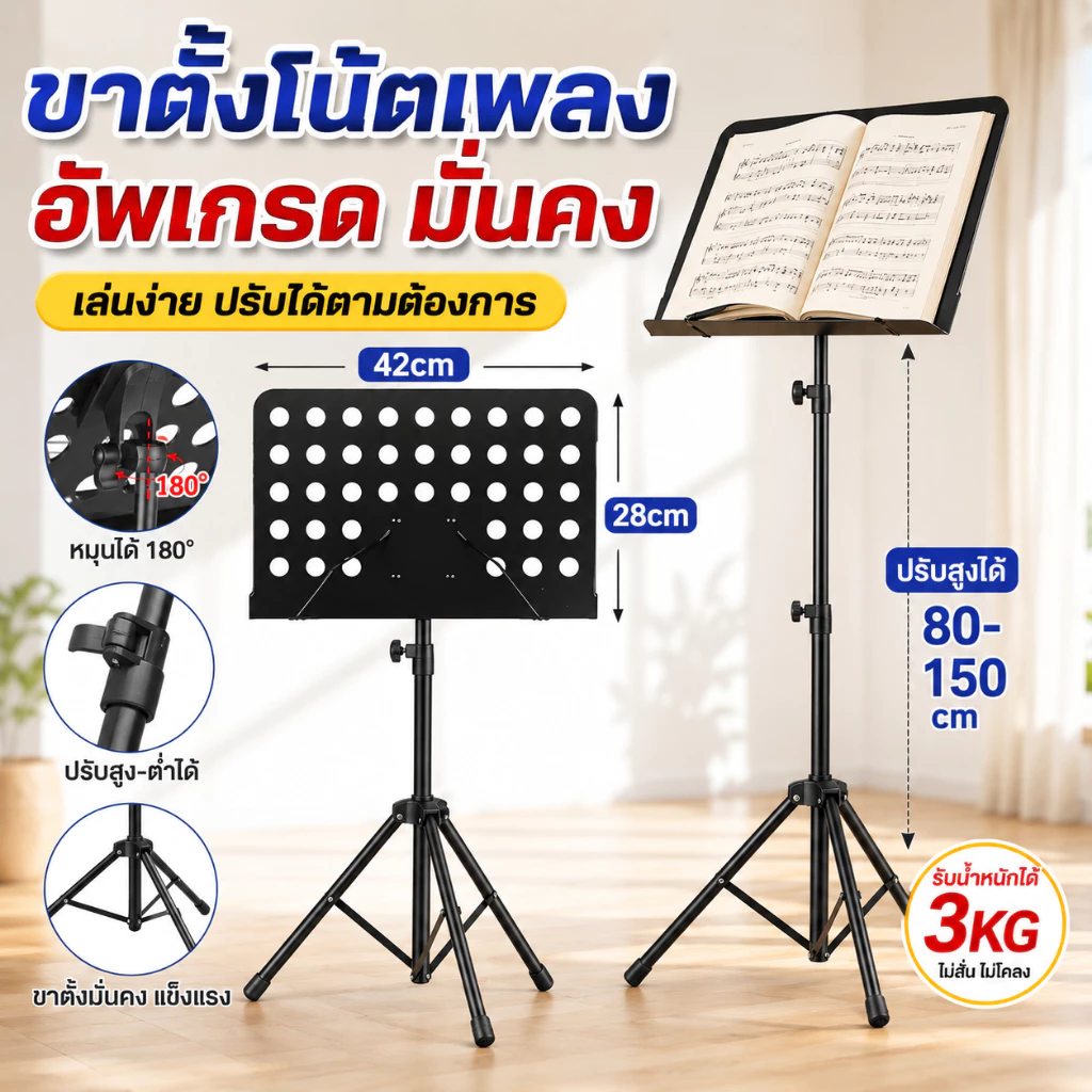 รุ่นอัพเกรด ขาตั้งโน้ตเพลง แบบพับได้ แบบพกพา ขาตั้งโนตเพลง ที่วางโน๊ต เหล็ก ขนาดใหญ่ อเนกประสงค์ มืออาชีพ ขาตั้งโนตเพลง