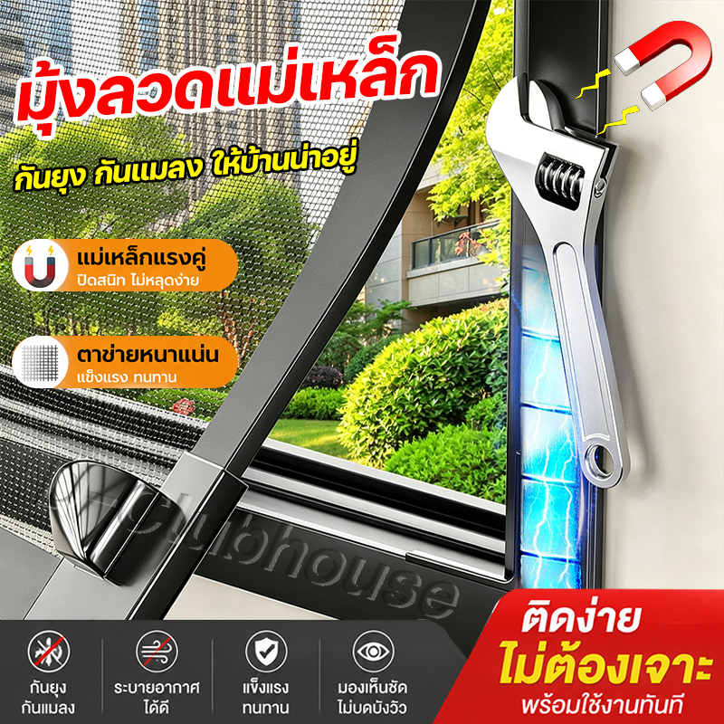 ทนทานนาน 50 ปี หน้าต่างกันยุง หน้าต่างหน้าจอแม่เหล็ก มุ้งหน้าต่างกันยุง มุ้งลวดแม่เหล็ก DIY มุ้งลวดแม่เหล็ก