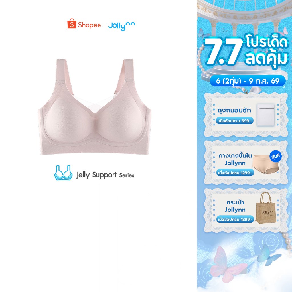 Jollynn Jelly Fixed Cup Curve Plus Bra บราสำหรับสาวพลัสไซส์ ไร้โครง บราซัพพอร์ตเก็บกระชับ เก็บเนื้อด้านข้างได้