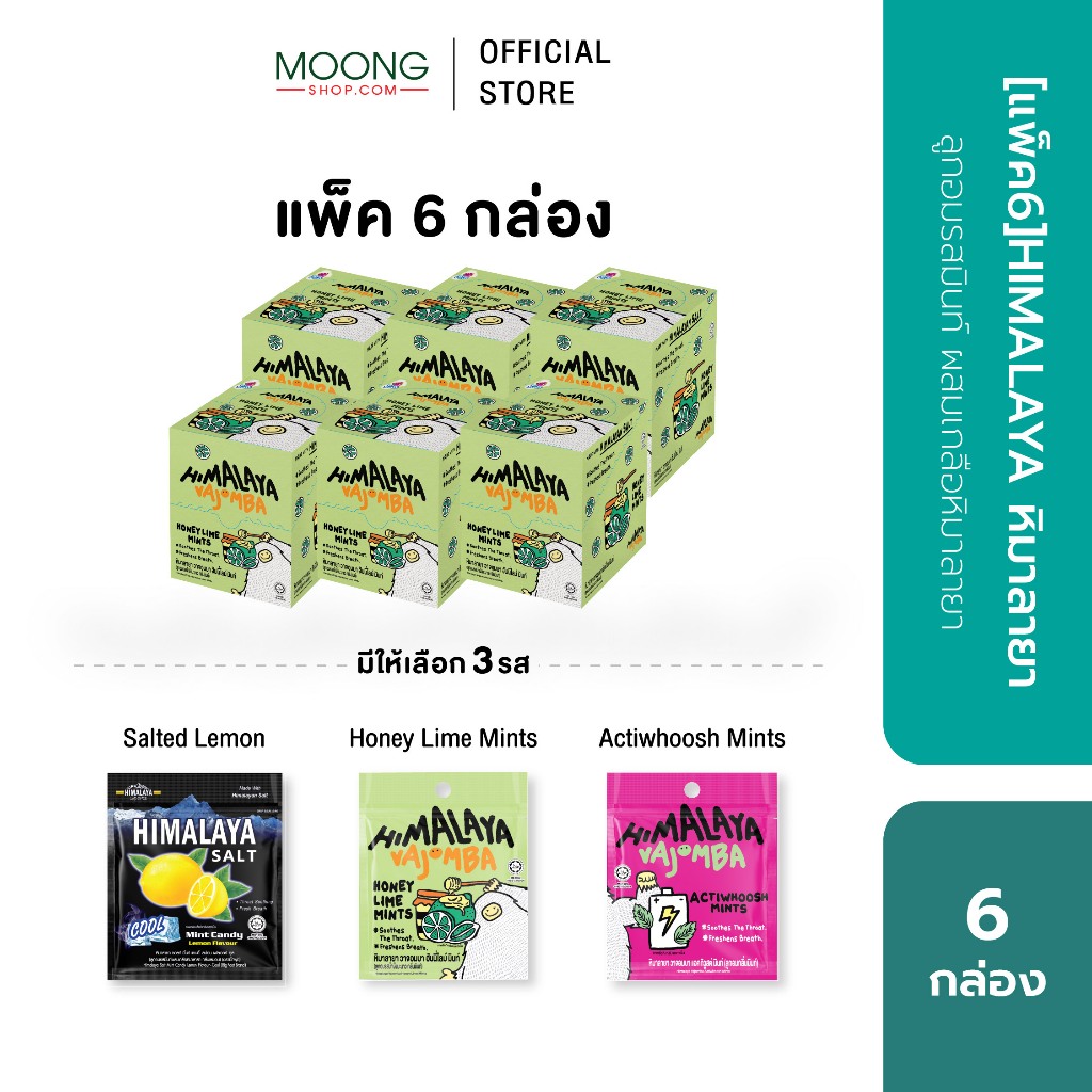 [แพ็ค6]HIMALAYA หิมาลายา ลูกอมรสมินท์ ผสมเกลือหิมาลายา