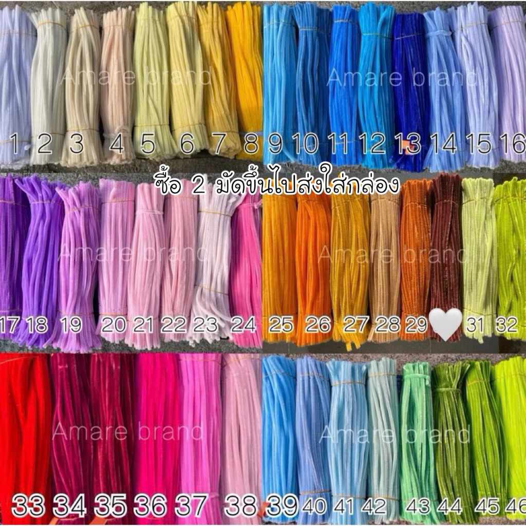 ลวดกำมะหยี่ฟู 7-8mm. 95-100 เส้น พร้อมส่งในไทย 🇹🇭 มีส่งด่วน
