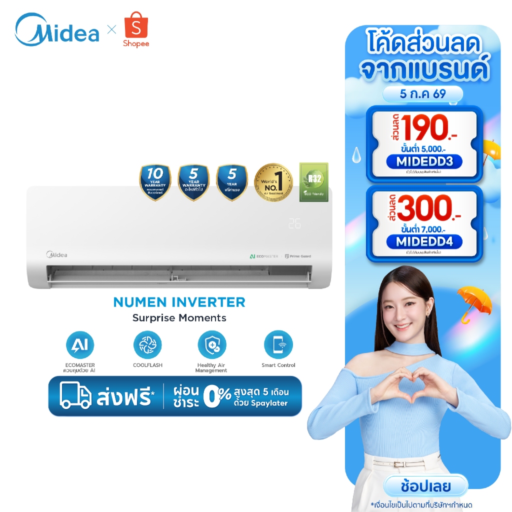 Midea แอร์ติดผนัง Inverter รุ่น Numen  ขนาด 9000-24000 BTU ประหยัดไฟเบอร์ 5, AI ECOMASTER, WIFI