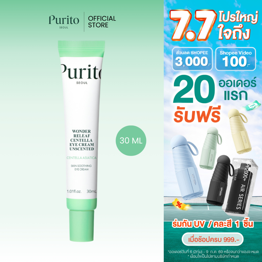 [ฟื้นฟูผิว บำรุงใต้ตาเนียนใส]PURITO SEOUL WONDER RELEAF CENTELLA SERUM UNSCENTED 60 ml.+ CENTELLA EYE CREAM UNSCENTED