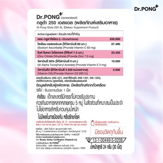 เซตขายดี! Dr.PONG เซตอาหารเสริม 001 Gluta 250 + Astaxanthin (Best Value Set)