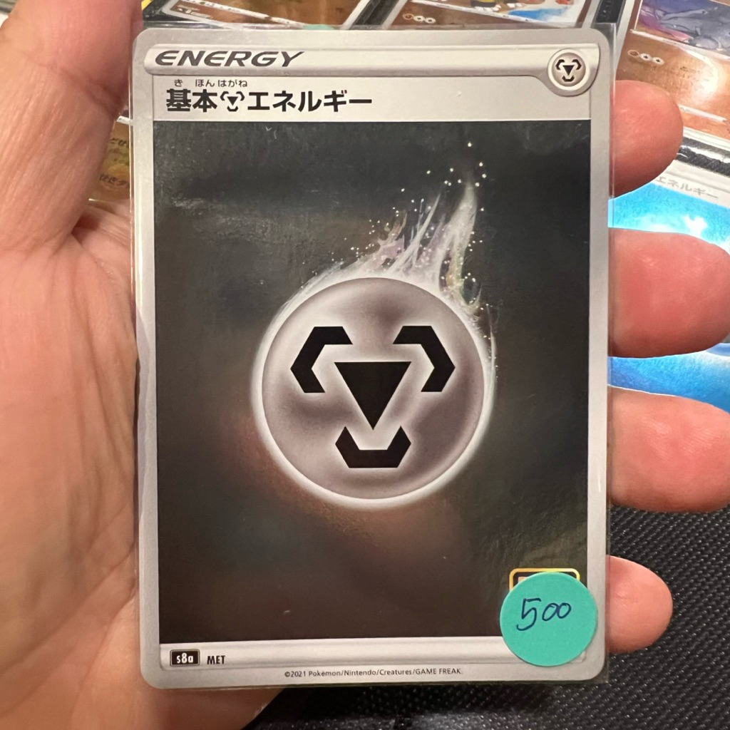 Basic Steel Energy 25th Anniversary S8A MET Pokemon Japanese