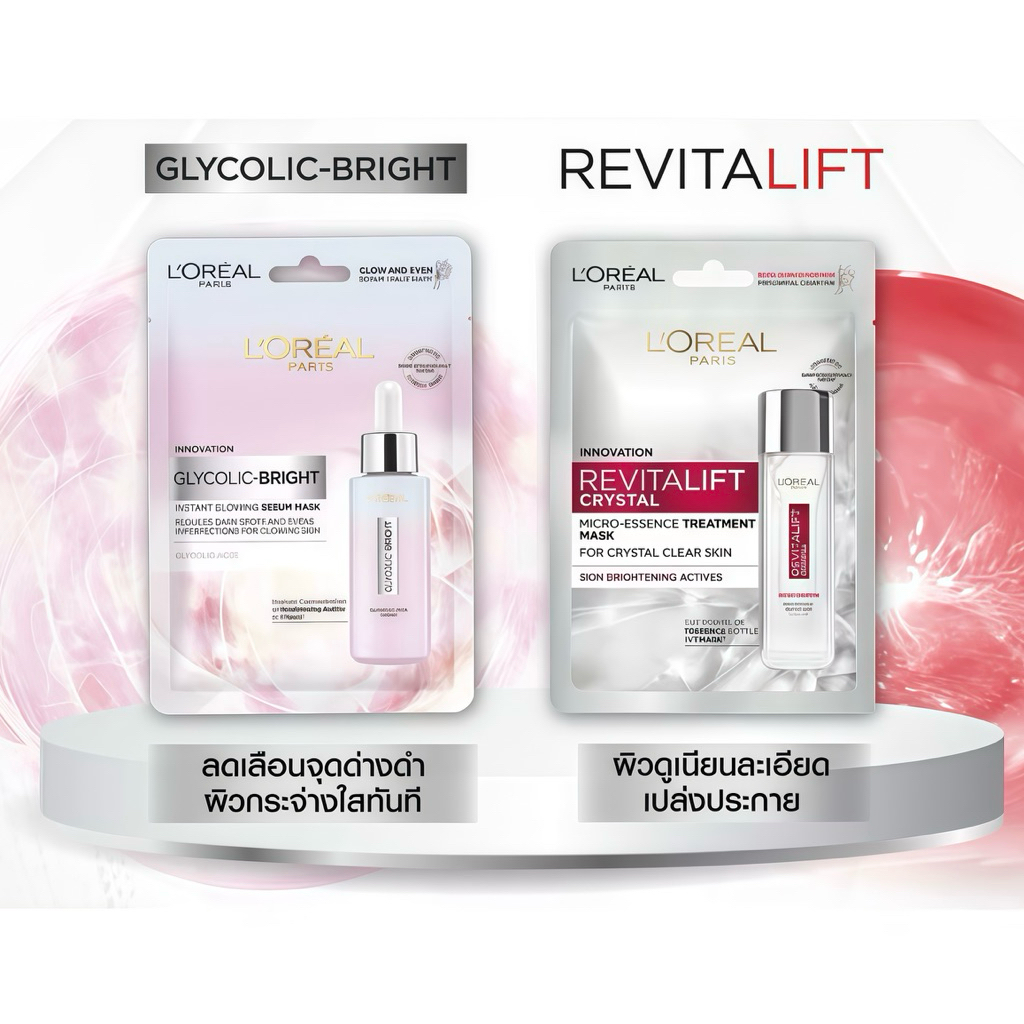 พร้อมส่ง💓| L'Oreal Paris Revitalift Crystal/Glycolic-Bright Serum Mask ลอรีอัล แผ่นมาสก์หน้า (1แผ่น)