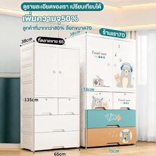 ROMOSS ตู้เสื้อผ้าเด็ก ตู้เสื้อผ้าลายการ์ตูน ที่เก็บของประตูคู่และลิ้นชัก เคลื่อนย้ายสะดวก หยัดพื้นที่ ตู้เก็บของ