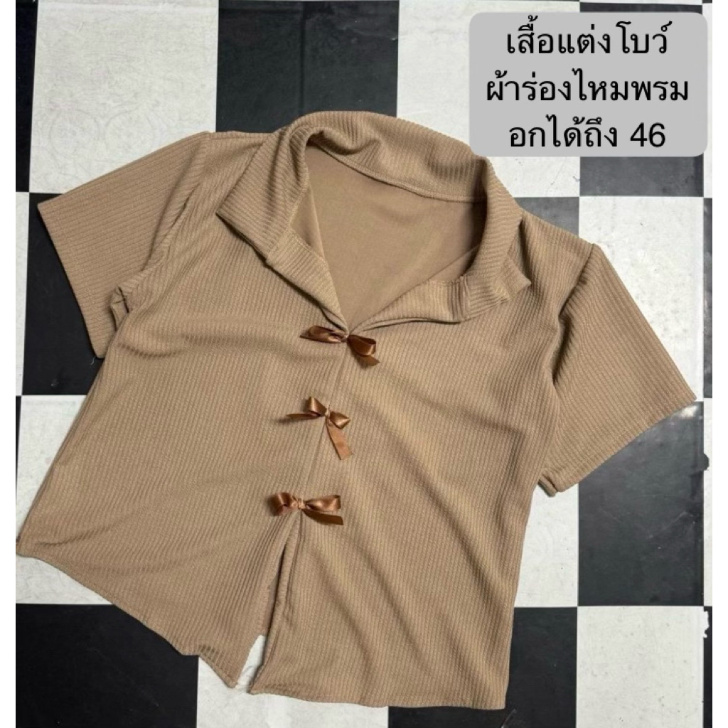เสื้อ กางเกง กระโปรง with it, pradap และอื่นๆ