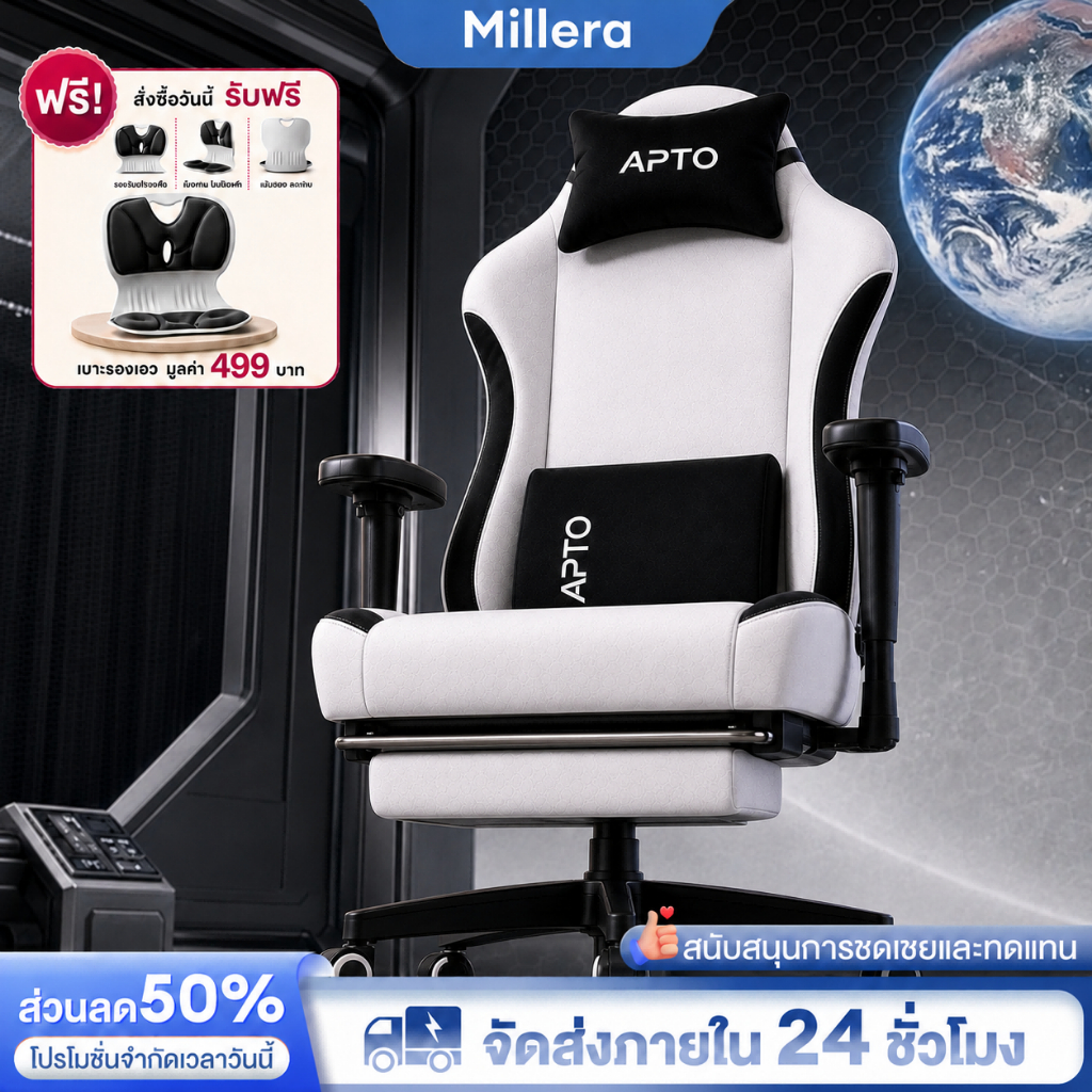 Millera เก้าอี้เกมมิ่ง เก้าอี้คอม พร้อมส่ง นั่งไม่ร้อน ผ้าพรีเมียม เอน 135° มีที่พักเท้า รับ 150KG