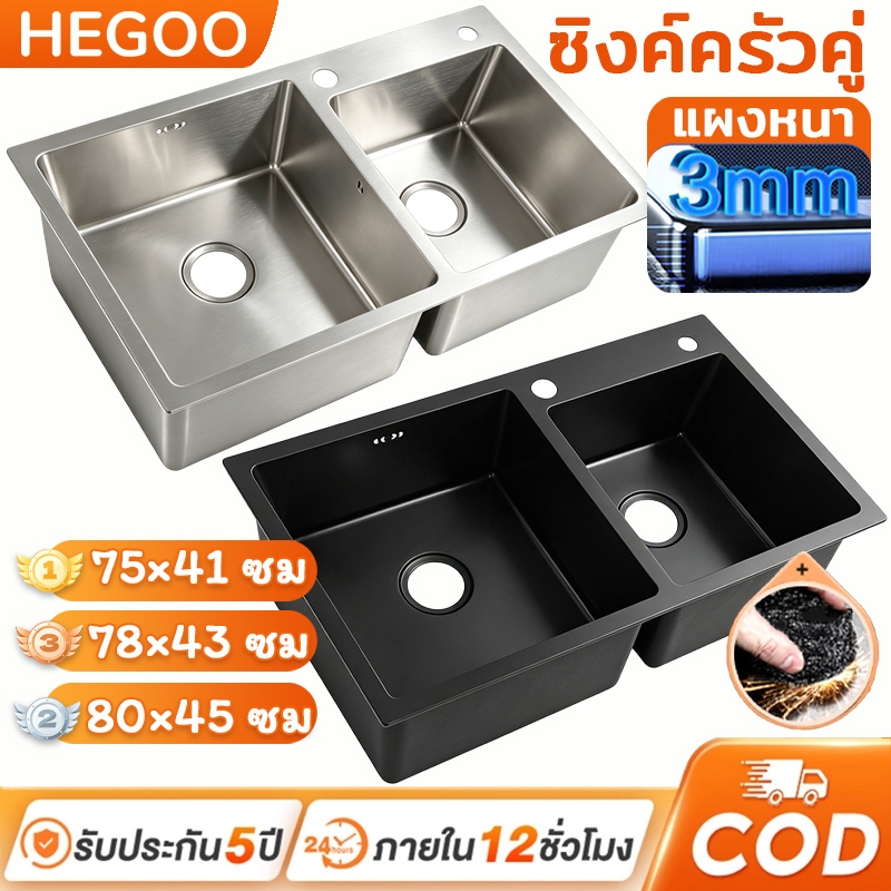 【แถมฟรี】อ่างล้างจานสแตนเลส 2 หลุม ซิงค์ครัวคู่ อ่างล้างจานคู่ ซิงค์ติดเคาน์เตอร์ ดำ/เงิน กันรอยขีดข่วน ทำความสะอาดง่าย