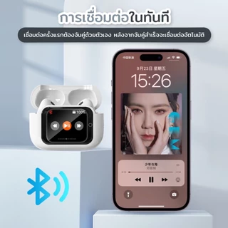 E11 pro:หูฟังบลูทูธ ฟังก์ชั่นในตัว 14 อย่าง หน้าจอสัมผัสที่สามารถปรับระดับเสียงและรับสายโทรศัพท์ได้ การตัดเสียงรบกวน
