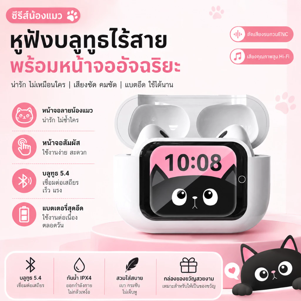 E11 pro:หูฟังบลูทูธ ฟังก์ชั่นในตัว 14 อย่าง หน้าจอสัมผัสที่สามารถปรับระดับเสียงและรับสายโทรศัพท์ได้ การตัดเสียงรบกวน