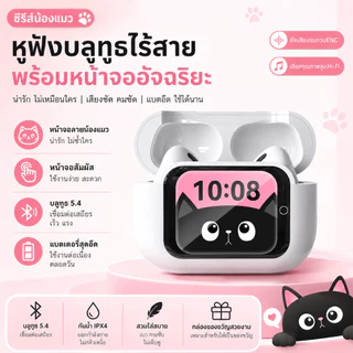 E11 pro:หูฟังบลูทูธ ฟังก์ชั่นในตัว 14 อย่าง หน้าจอสัมผัสที่สามารถปรับระดับเสียงและรับสายโทรศัพท์ได้ การตัดเสียงรบกวน
