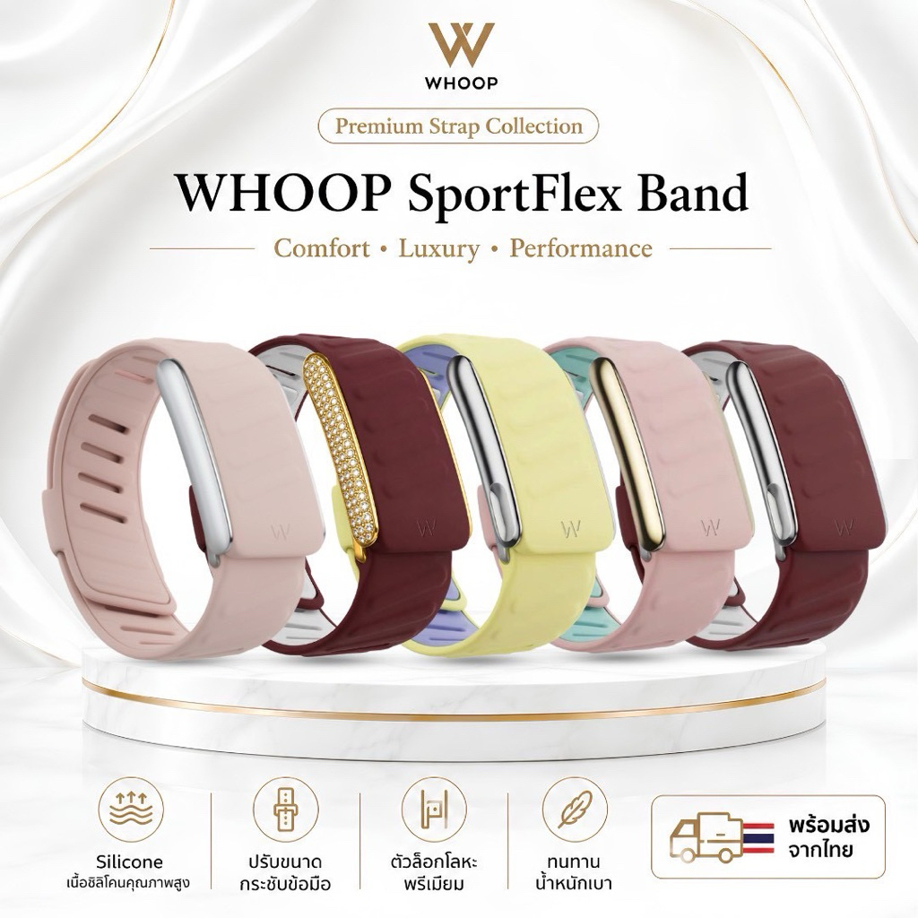 สีใหม่ ส่งจากไทย 🇹🇭 สายWhoop  SportFlex Bands มีโลโก้ W สินค้านำเข้าสายเทียบเกรดพรีเมี่ยม