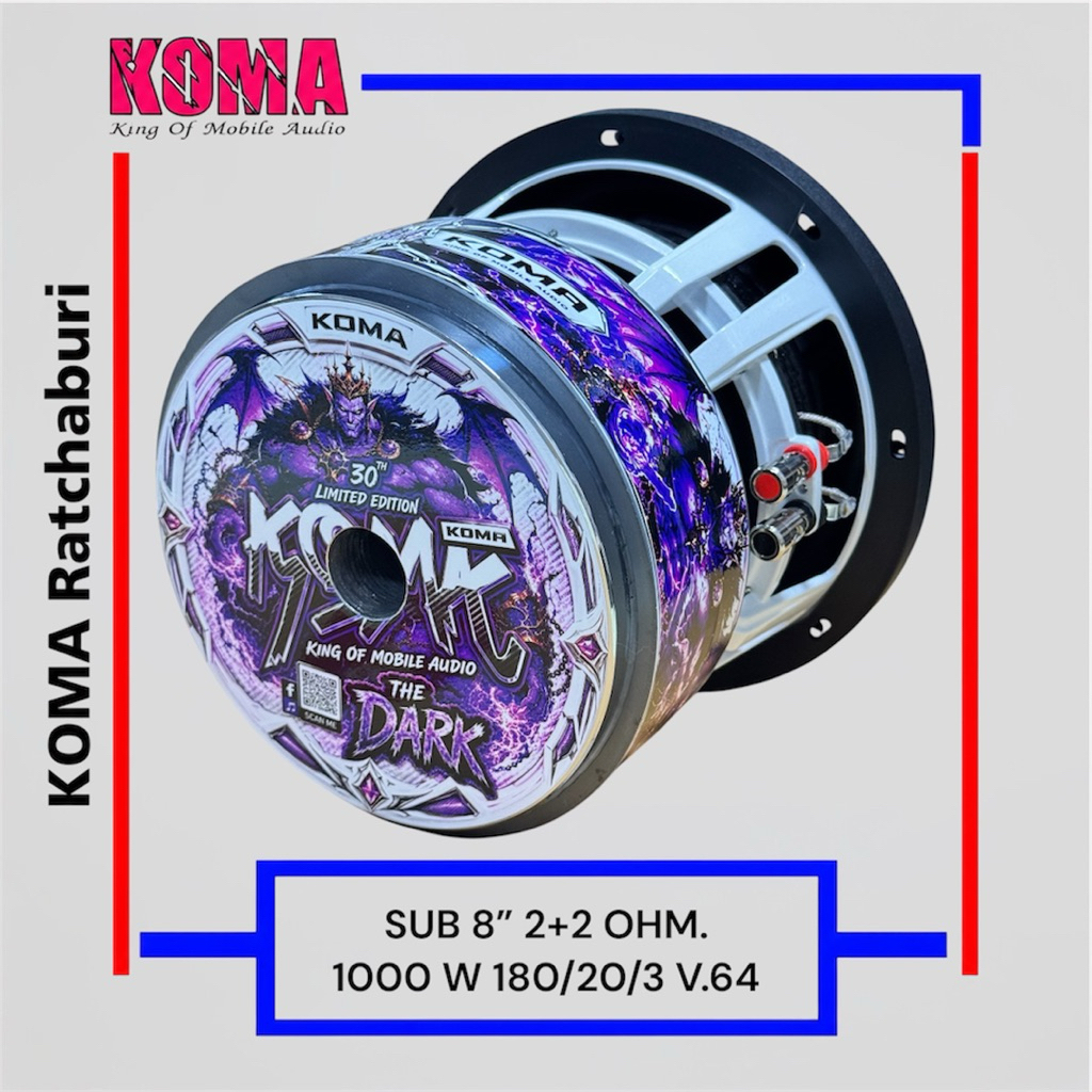 ดอกลำโพงบลูทูธ KOMA SUB 8” 3 ชั้น THE DARK มาใหม่ 2+2 OHM. TOP V.64 1000 W สีขาว ราคาต่อ 1 ดอก