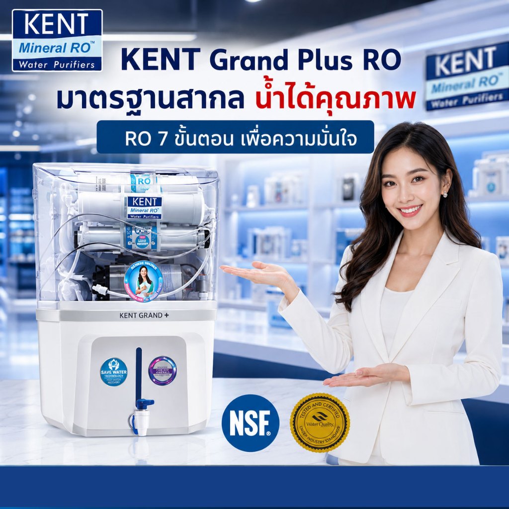 Dr. Green Energy เครื่องกรองน้ำแร่ RO 7 ขั้นตอน KENT GRAND (Double RO+UF+UV+TDS Control+UV in Tank) 