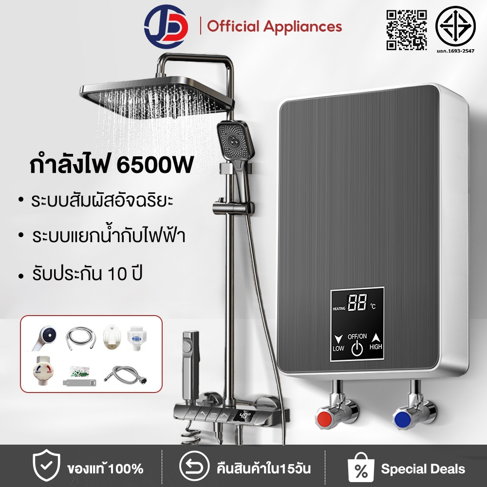 JCD เครื่องทำน้ำอุ่น 4500w water heater อุณหภูมิคงที่อัจฉริยะ การแปลงความถี่และการประหยัดพลังงาน