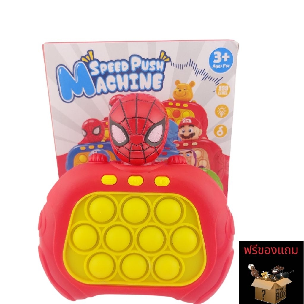เกมกด Pop It อิเล็กทรอนิกส์ (Pop It Game Console)” ของเล่นแนวกดปุ่มฝึกความเร็วหรือความจำ