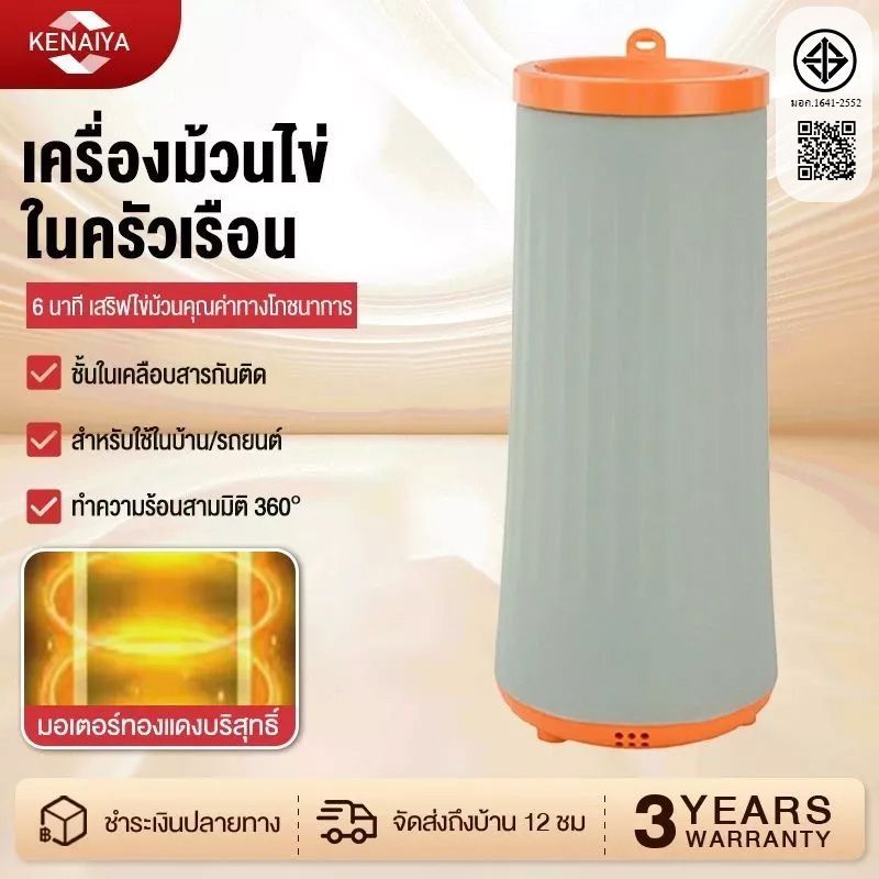 ไข่ม้วน เครื่องทําไข่ม้วน ไฟฟ้า เครื่องทำไข่ ที่ทำไข่ม้วน ประหยัดไฟ ทำความร้อนได้เร็วประหยัดไฟ