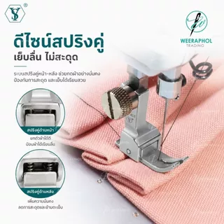 SY-408 ตีนผีสปริง 4 ตัว ช่วยป้องกันผ้าย่น ด้ายกระโดด ใช้ได้ทั้งผ้าหนา ผ้าบาง สำหรับจักรเย็บอุตสาหกรรม