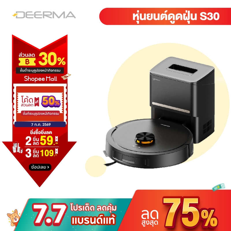 Deerma S30 หุ่นยนต์ดูดฝุ่นและถูพื้นในตัว Robot Vacuum and Mop Cleaner แรงดูด 13KPa เก็บฝุ่นอัตโนมัติ รองรับแอป Mi Home