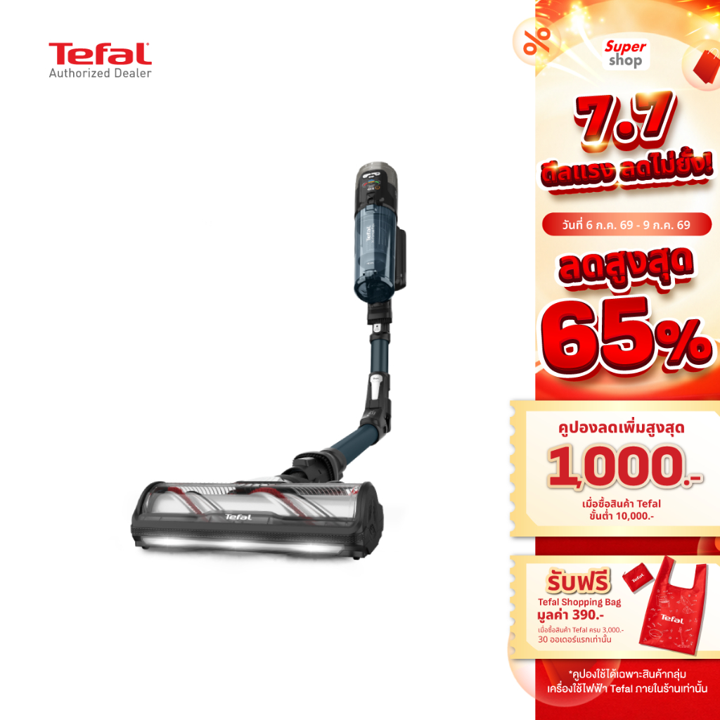 Tefal เครื่องดูดฝุ่นไร้สายงอได้ X-Force flex 13.60 Aqua 150 แอร์วัตต์ รุ่น TY9AD2WO