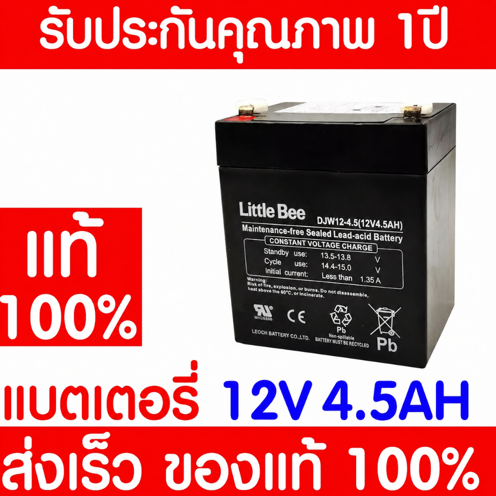 แบตเตอรี่ แห้ง DJW12-4.5 ( 12V 4.5AH ) Battery สำรองไฟ ฉุกเฉิน รถไฟฟ้า ระบบ อิเล็กทรอนิกส์ การแพทย์
