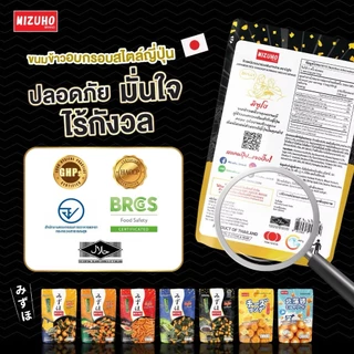 [Pack 3] - ขนมญี่ปุ่น ขนมข้าวอบกรอบ ข้าวพันสาหร่าย รสดั้งเดิม 45g. ตรามิซูโฮ (MIZUHO)