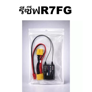 วิทยุ RC6GS V3 2.4G 7ช่อง + รีซีฟ R7FG / R6F +สายคล้องคอ วิทยุรถ วิทยุเรือ RadioLink Rc
