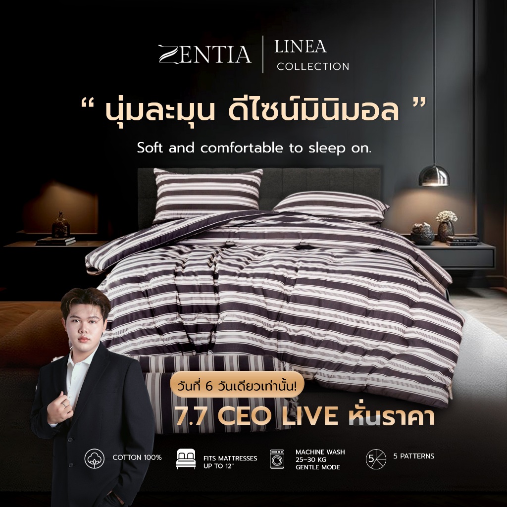 ZENTIA ชุดผ้าปู + ผ้านวม รุ่น LINEA Cotton Microtex Soft-Touch นุ่มลื่น เบาสบาย ดีไซน์เรียบหรู หลับสบายทุกคืน [ZR]