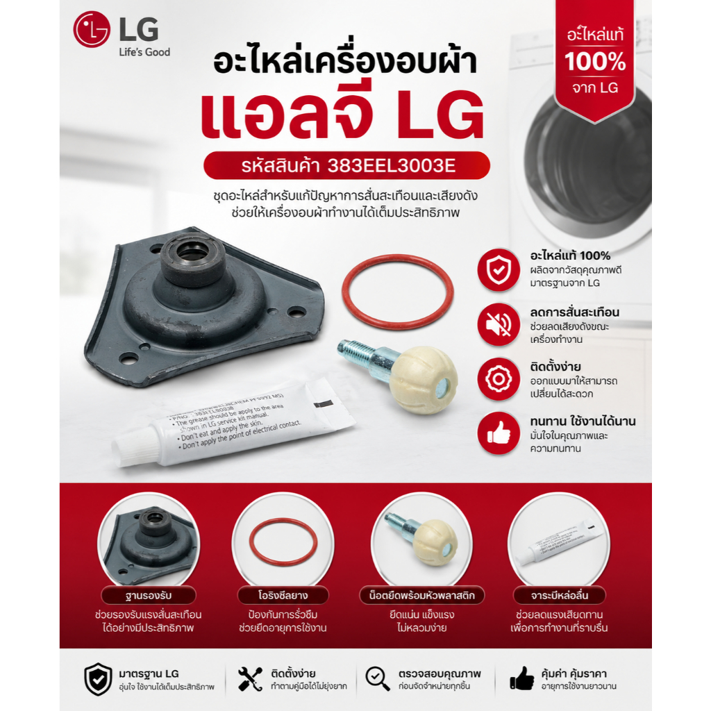 อะไหล่เครื่องอบผ้าแอลจี/Parts Assembly,SVC/LG/383EEL3003E/ใช้กับรุ่น RC09VHP2W.ABWPETH RV09VHP2W.ABW