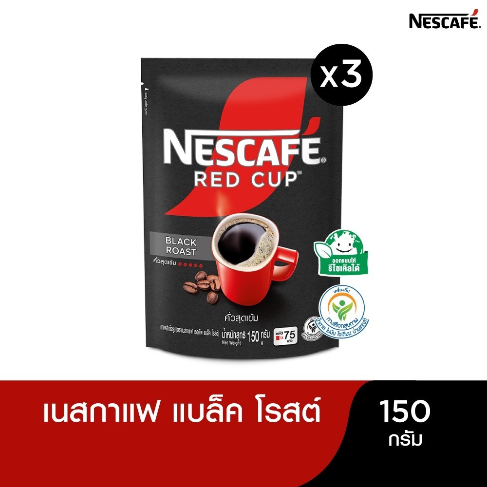 NESCAFÉ Red Cup Black Roast เนสกาแฟ เรดคัพ กาแฟสำเร็จรูป แบล็คโรสต์ แบบถุง ขนาด 150 กรัม (แพ็ค 3 ถุง) NESCAFE