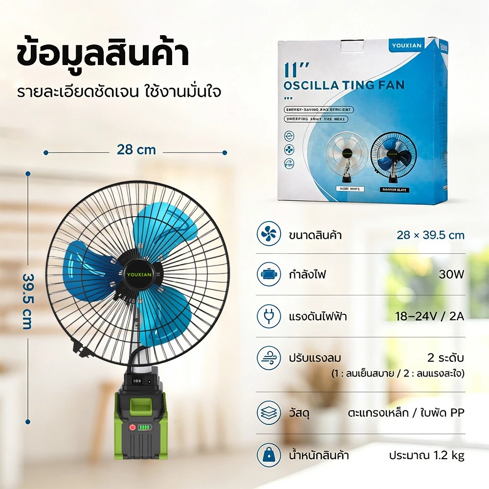 พัดลมพกพาไร้สาย 9 นิ้ว แบตเตอรี่ลิเธียม 21700 thumbnail 6